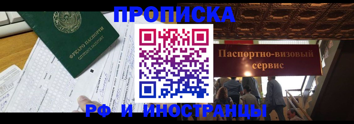 временная регистрация собственник в Гулькевичах