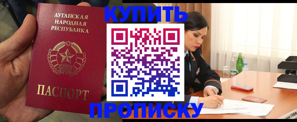 временная регистрация недорого в Гулькевичах