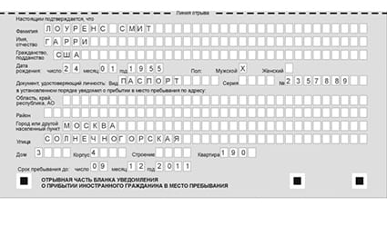 временная регистрация в Гулькевичах
