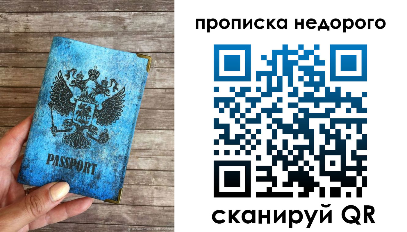 временная регистрация в квартире в Гулькевичах