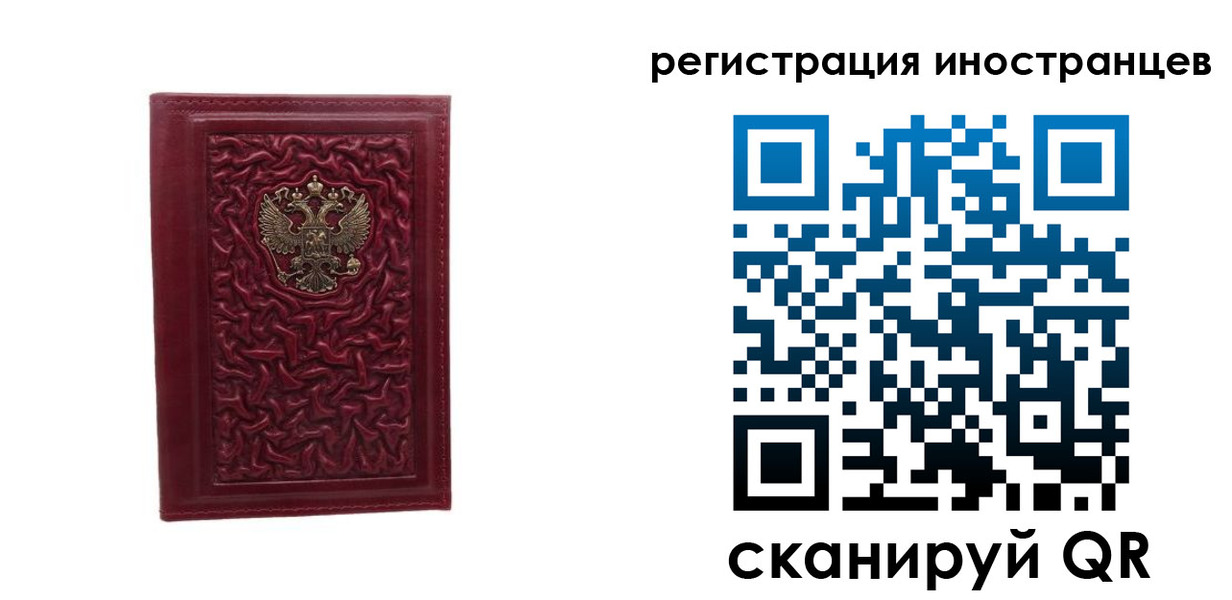 миграционный учет в Гулькевичах