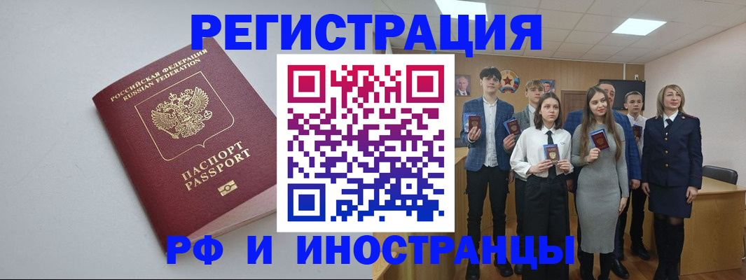 прописка штамп в Гулькевичах
