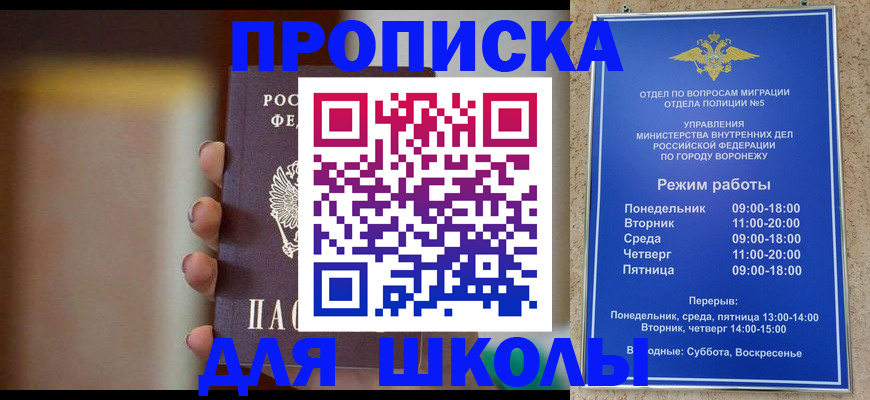 прописка ребенка в Гулькевичах