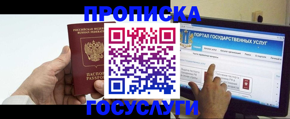 временная регистрация недорого в Гулькевичах