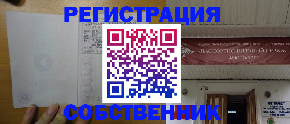 временная прописка в Гулькевичах