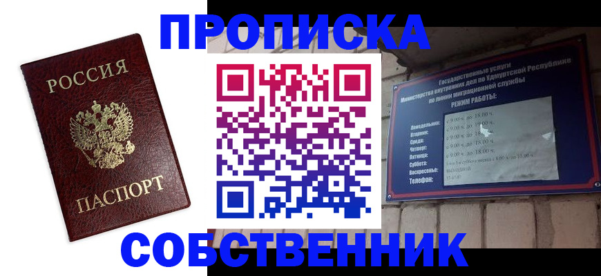 временная регистрация поиск в Гулькевичах